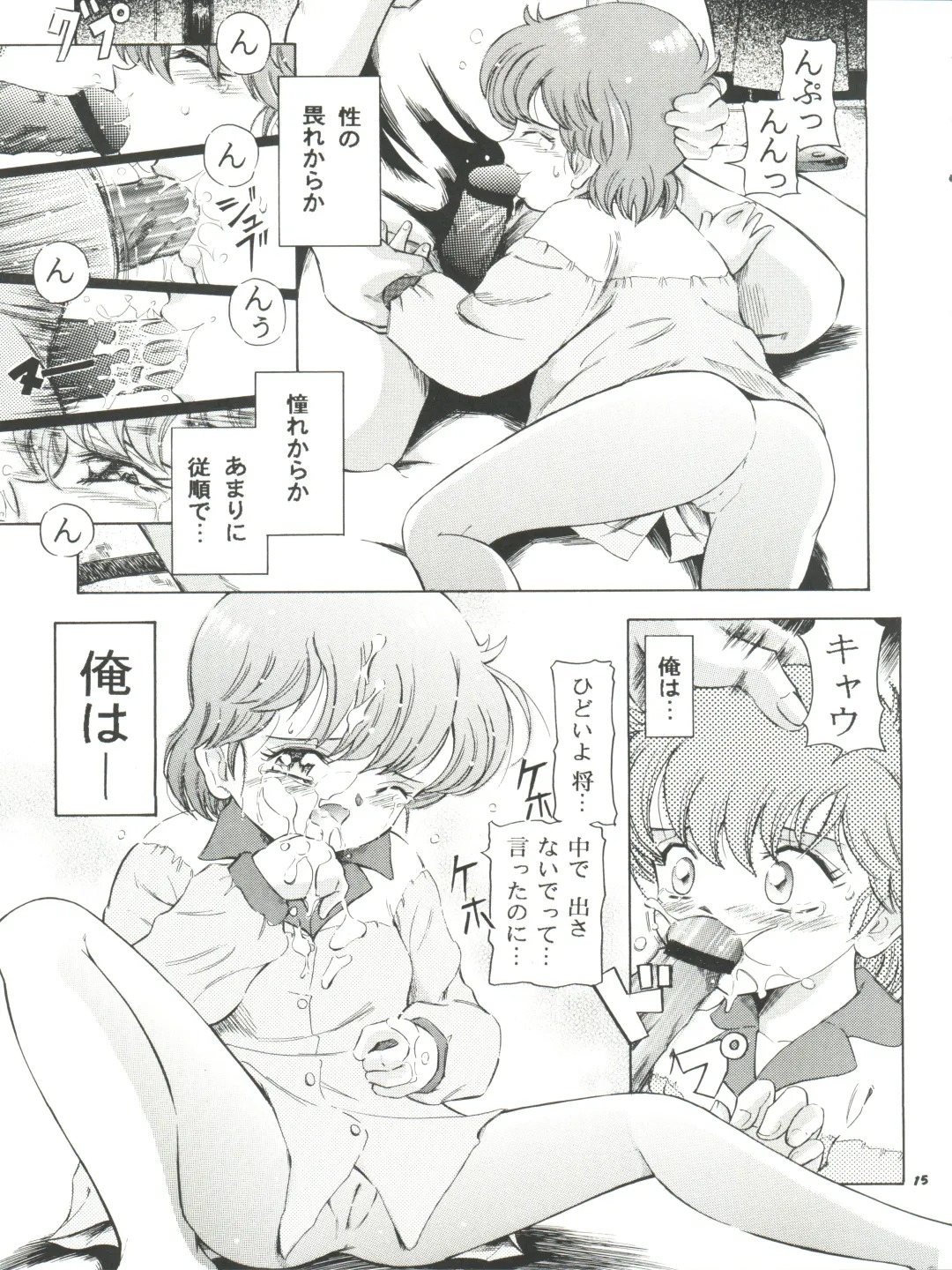 [Kantarou] Mahou Kyuushiki 5 - Magical Classic 5 Fhentai - Page 16