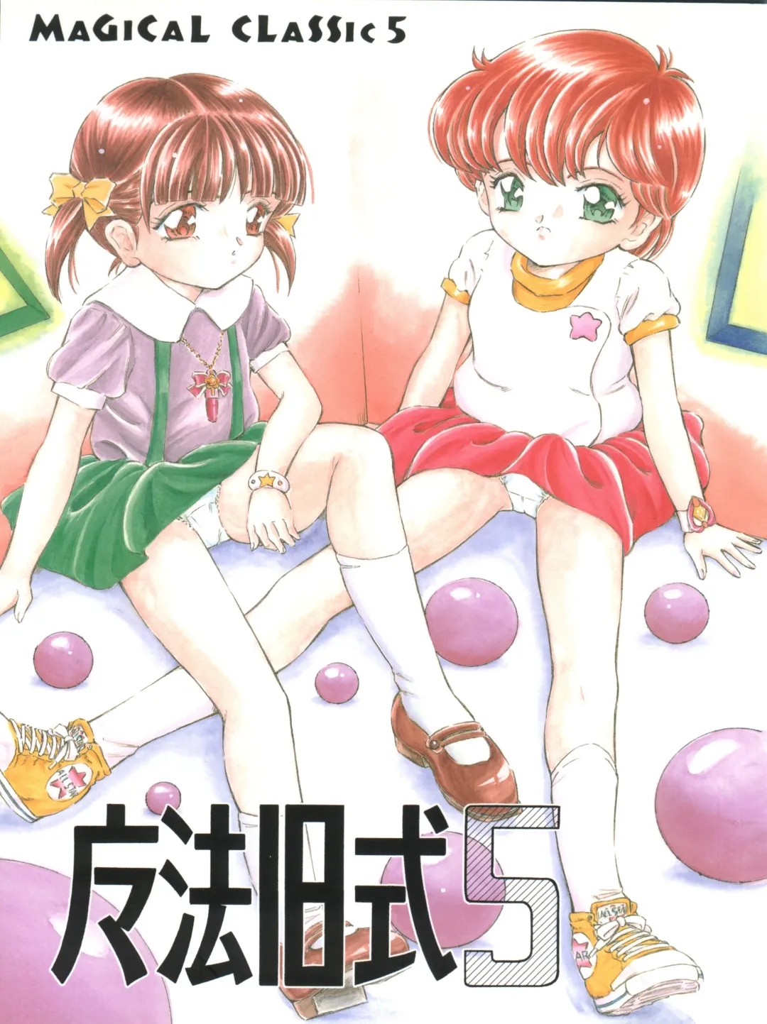 [Kantarou] Mahou Kyuushiki 5 - Magical Classic 5 Fhentai - Page 2