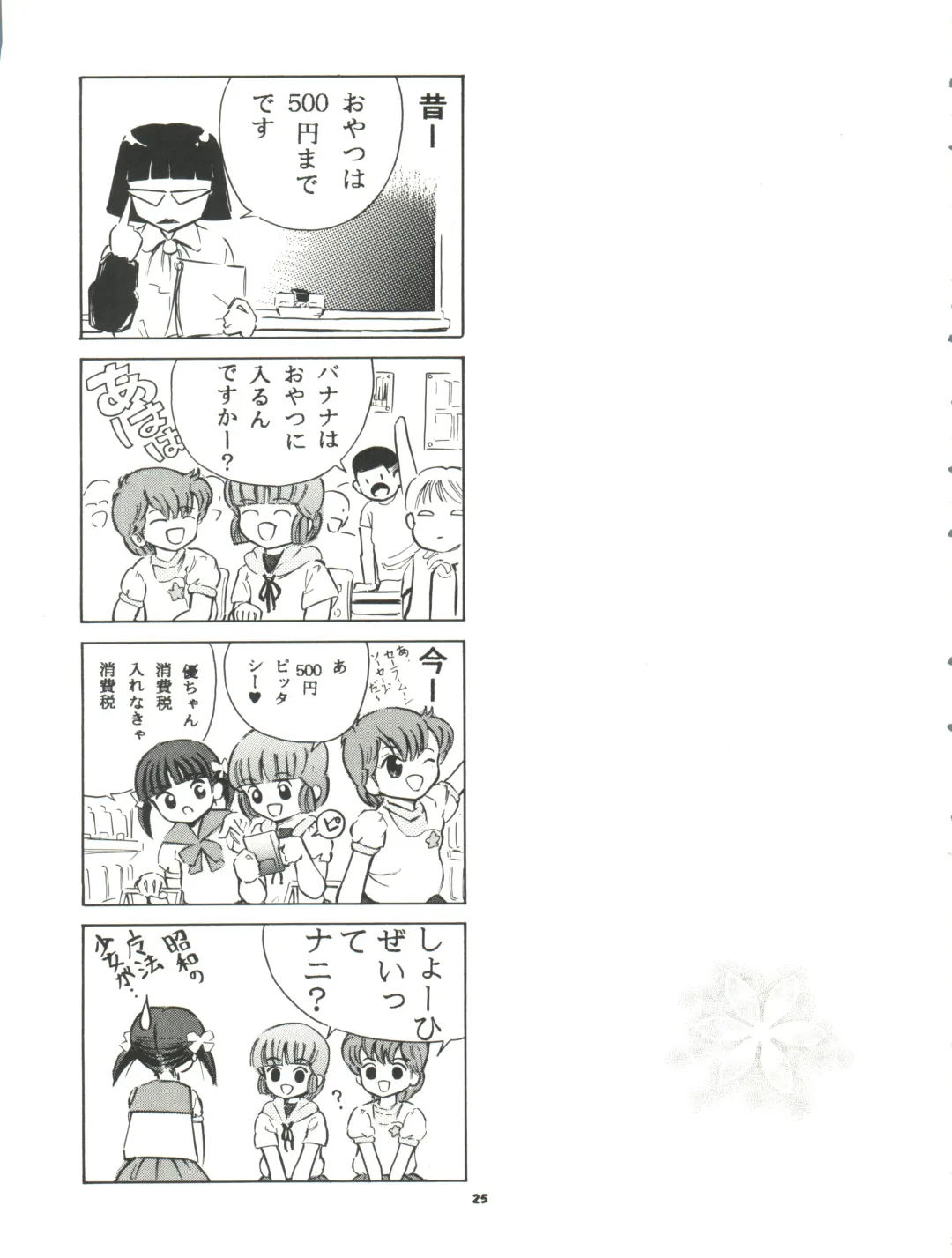 [Kantarou] Mahou Kyuushiki 5 - Magical Classic 5 Fhentai - Page 26