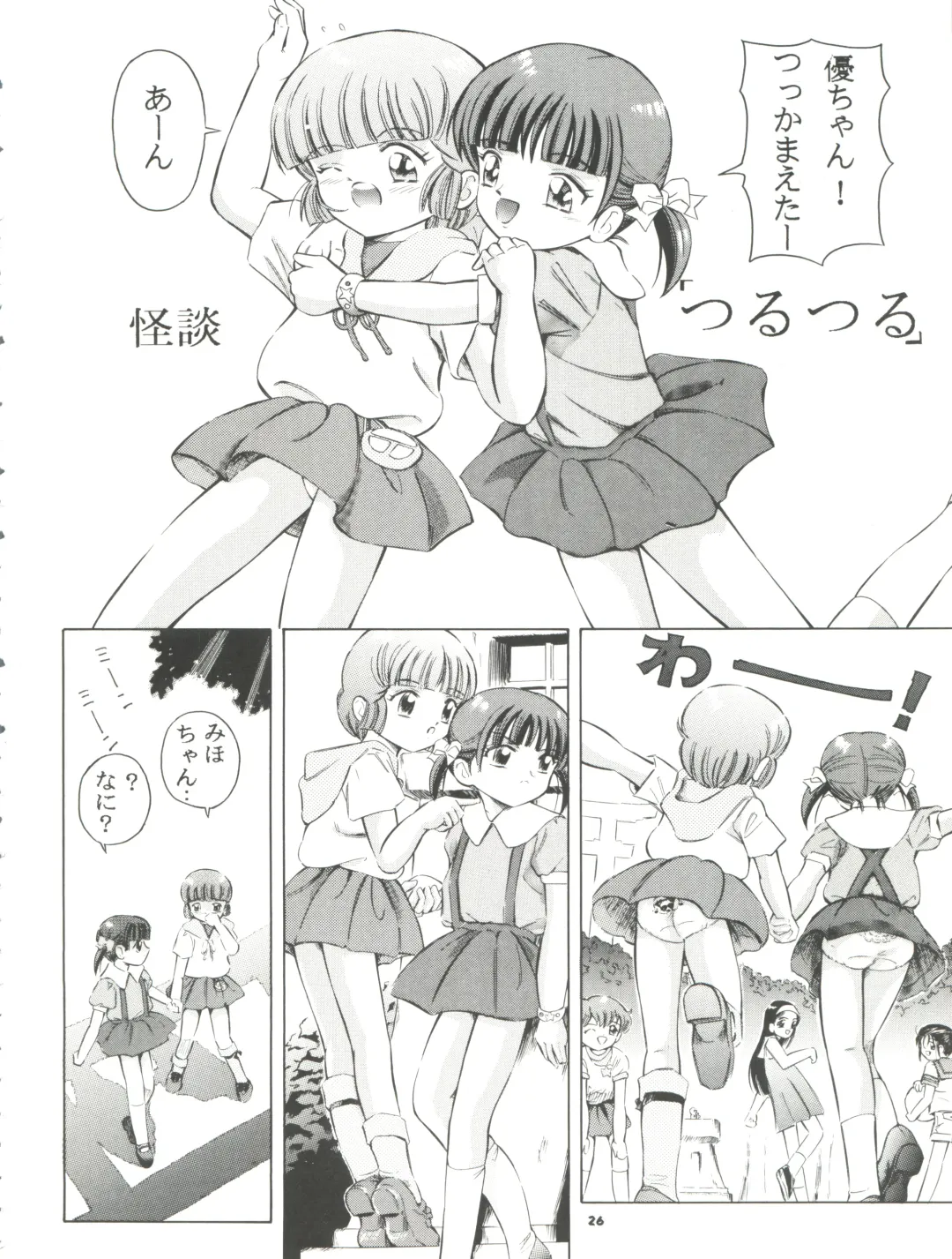 [Kantarou] Mahou Kyuushiki 5 - Magical Classic 5 Fhentai - Page 27