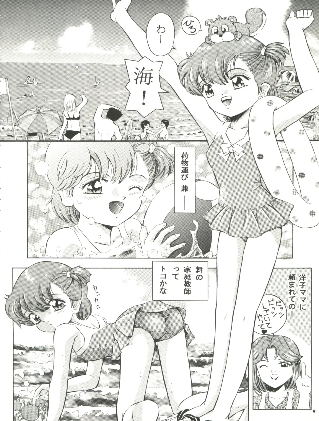 [Kantarou] Mahou Kyuushiki 5 - Magical Classic 5 Fhentai - Page 5