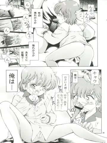 [Kantarou] Mahou Kyuushiki 5 - Magical Classic 5 Fhentai - Page 16