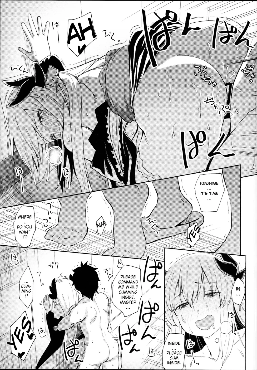 [B-ginga] Kiyohime Massage Fhentai - Page 17