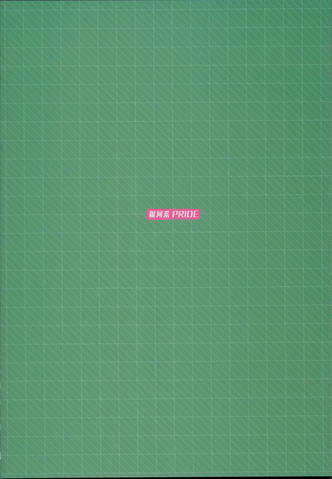 [B-ginga] Kiyohime Massage Fhentai - Page 24