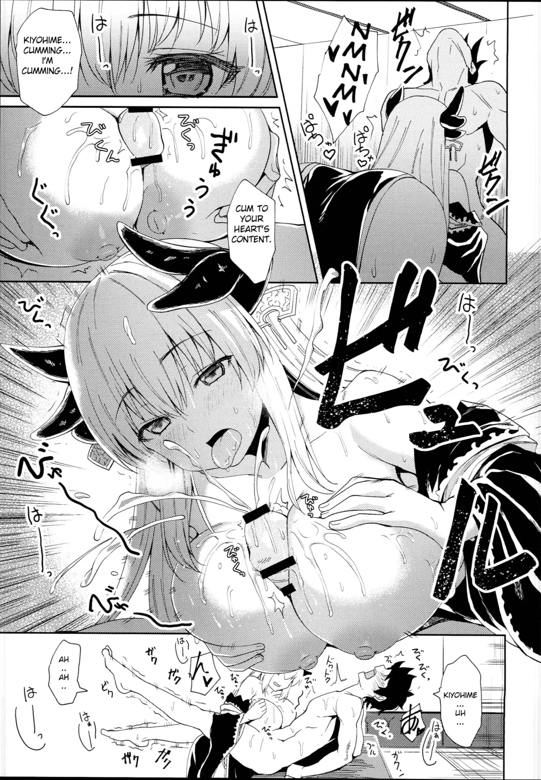 [B-ginga] Kiyohime Massage Fhentai - Page 9