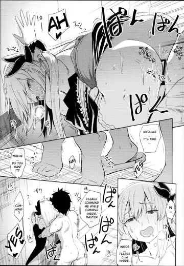 [B-ginga] Kiyohime Massage Fhentai - Page 17