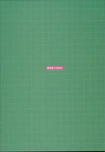 [B-ginga] Kiyohime Massage Fhentai - Page 24