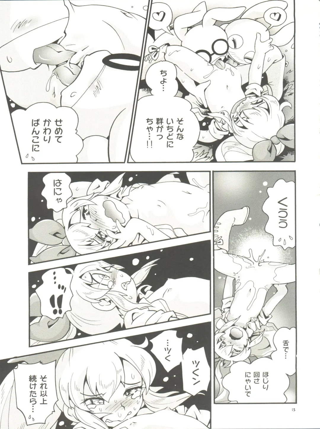 [Hoshino Fuuta] Bokujou no Shoujo Remy Fhentai - Page 13