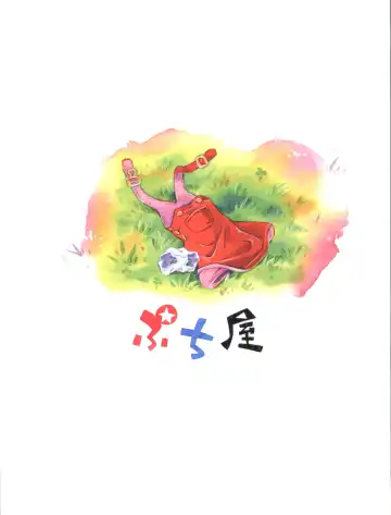 [Hoshino Fuuta] Bokujou no Shoujo Remy Fhentai - Page 24