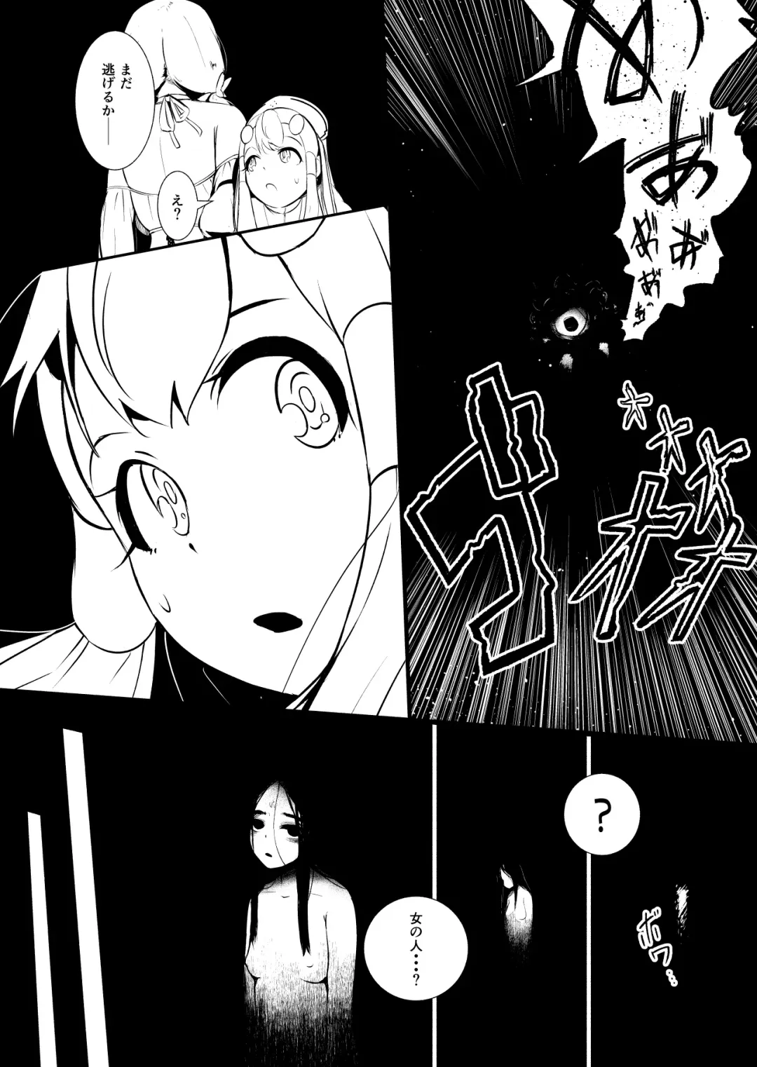 [Yoshitora] Henkyou no Seijo Fhentai - Page 101