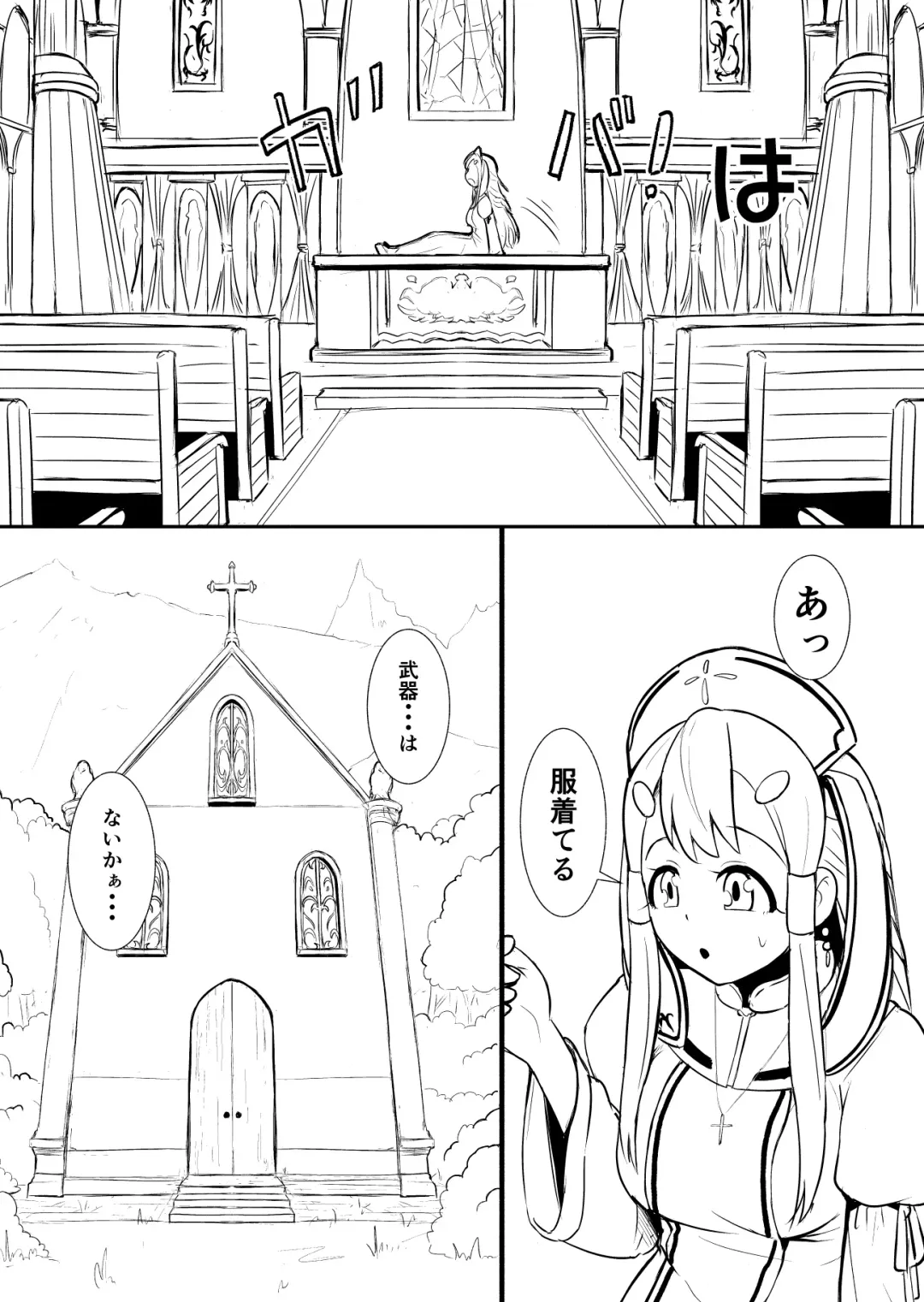 [Yoshitora] Henkyou no Seijo Fhentai - Page 14