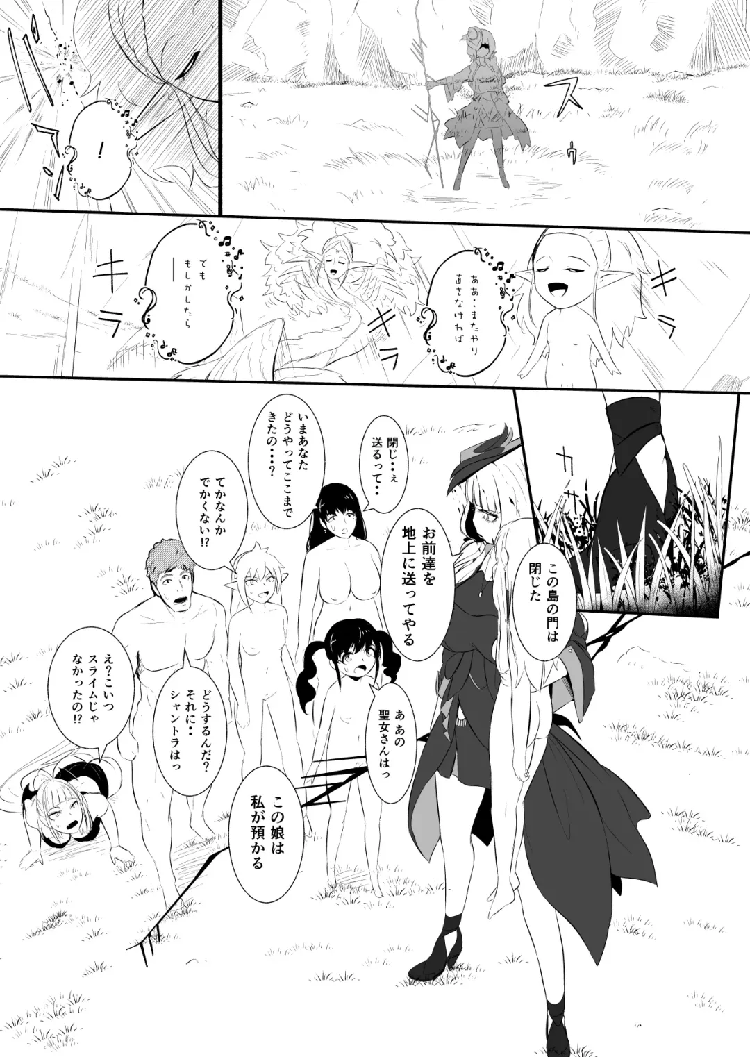 [Yoshitora] Henkyou no Seijo Fhentai - Page 148