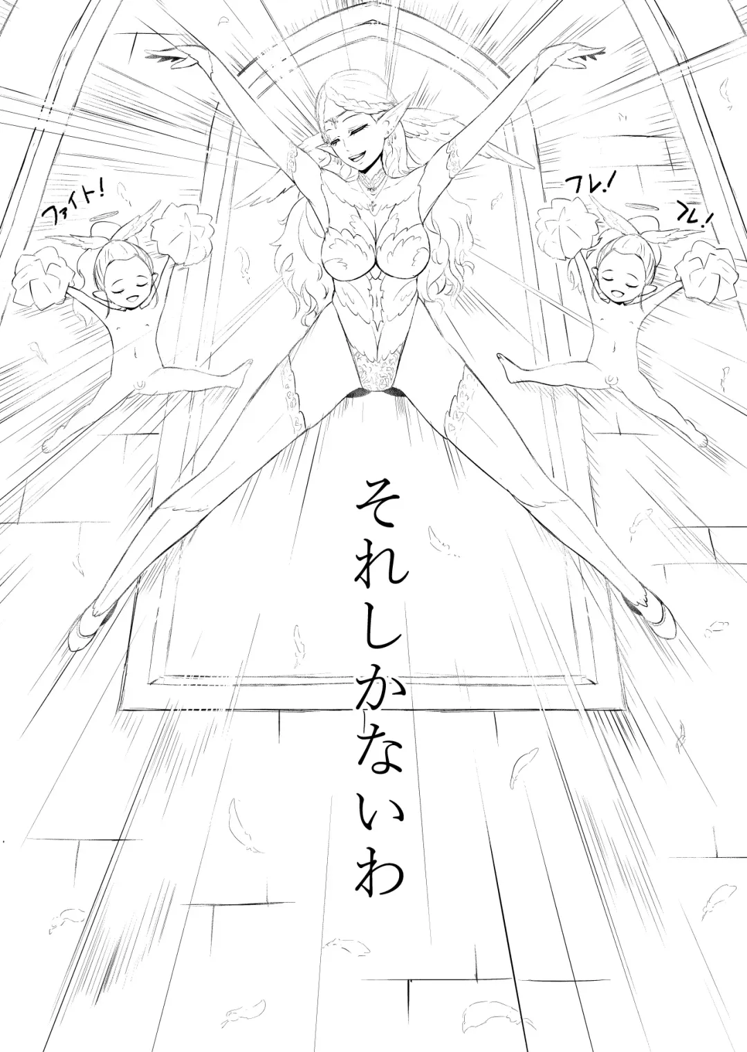 [Yoshitora] Henkyou no Seijo Fhentai - Page 17