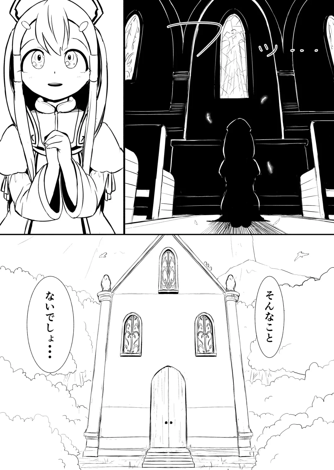 [Yoshitora] Henkyou no Seijo Fhentai - Page 18