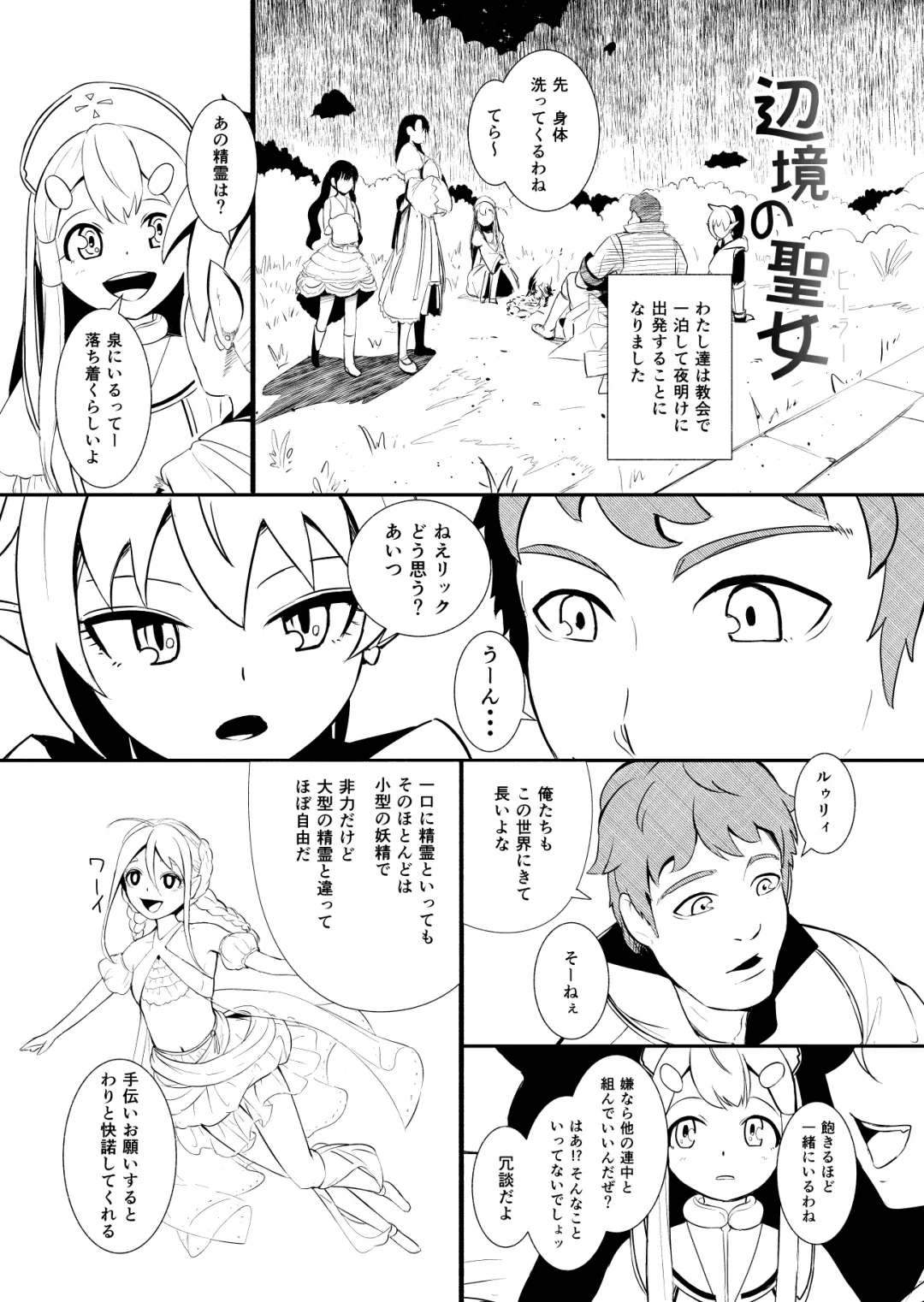 [Yoshitora] Henkyou no Seijo Fhentai - Page 56