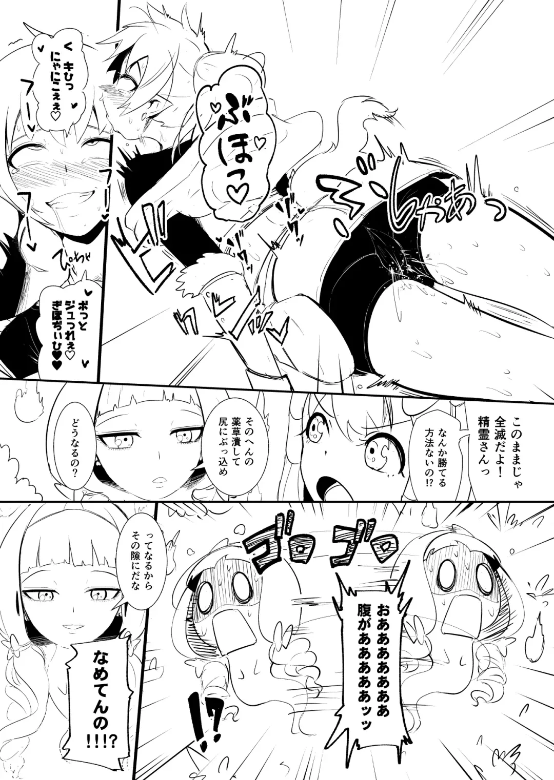 [Yoshitora] Henkyou no Seijo Fhentai - Page 72