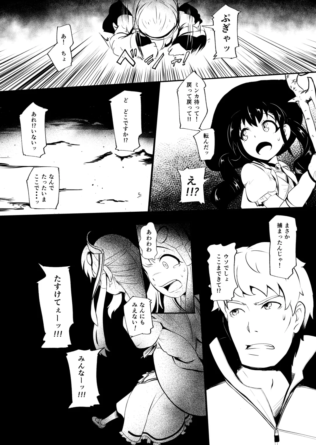 [Yoshitora] Henkyou no Seijo Fhentai - Page 98