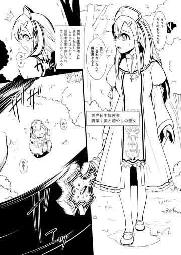 Read [Yoshitora] Henkyou no Seijo - Fhentai