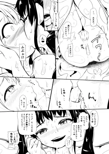 [Yoshitora] Henkyou no Seijo Fhentai - Page 111