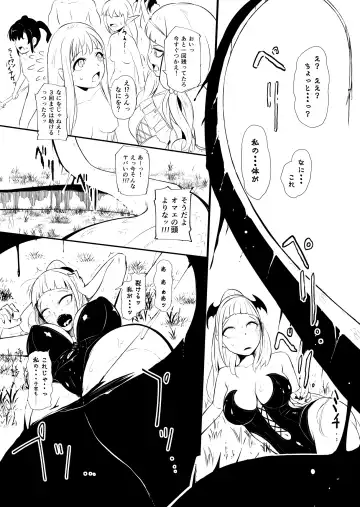 [Yoshitora] Henkyou no Seijo Fhentai - Page 130