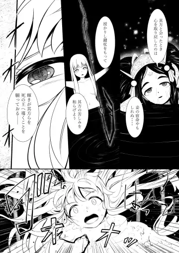 [Yoshitora] Henkyou no Seijo Fhentai - Page 145