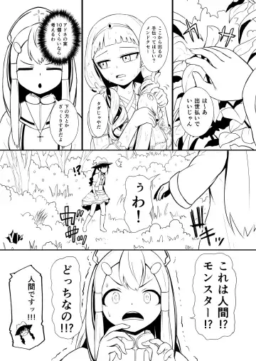 [Yoshitora] Henkyou no Seijo Fhentai - Page 28