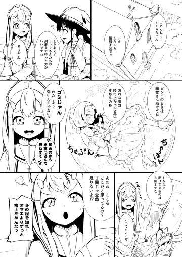 [Yoshitora] Henkyou no Seijo Fhentai - Page 35