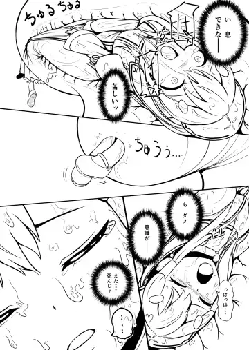 [Yoshitora] Henkyou no Seijo Fhentai - Page 4