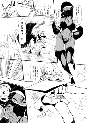 [Yoshitora] Henkyou no Seijo Fhentai - Page 42