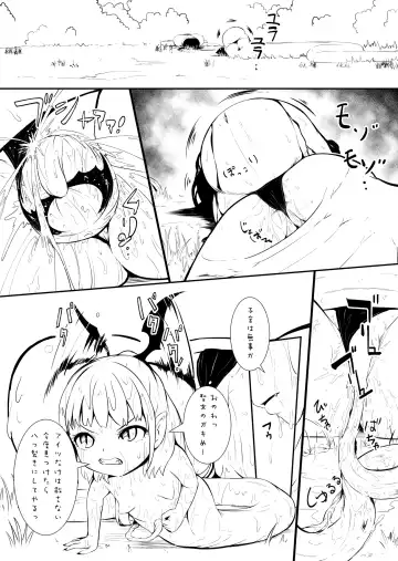 [Yoshitora] Henkyou no Seijo Fhentai - Page 86