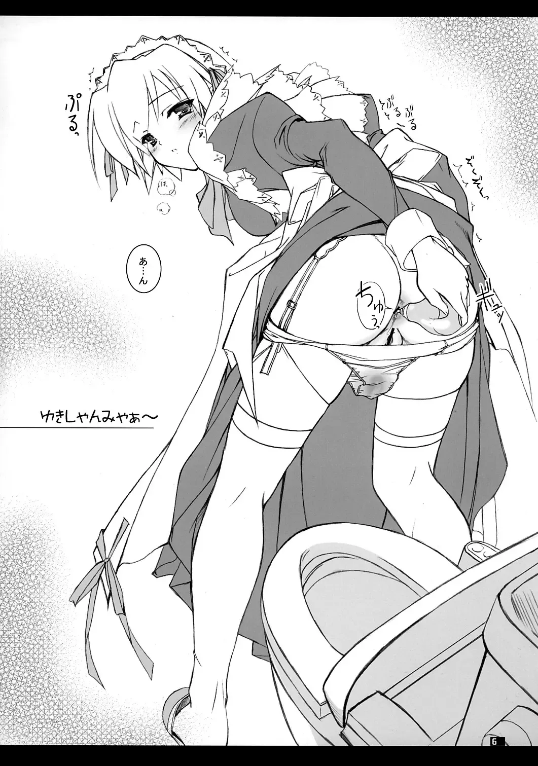 [Komori Kei] Yuki-shan Myaa~ Fhentai - Page 5