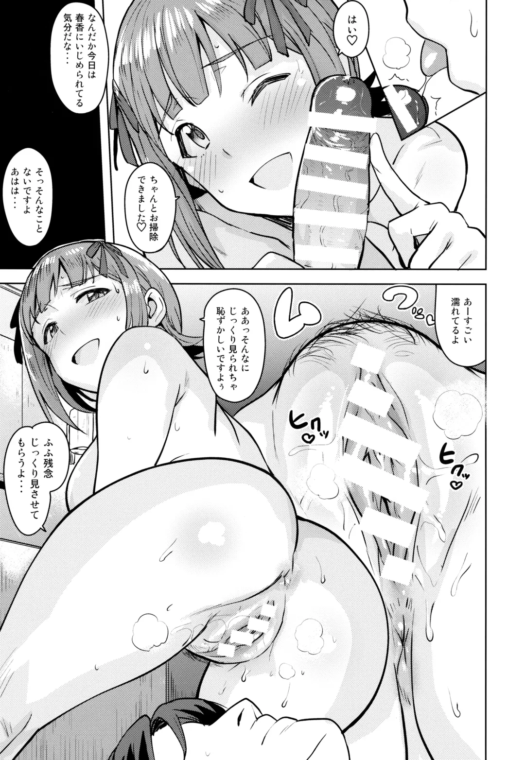 [Tsurui] Haruka After 6 Fhentai - Page 16