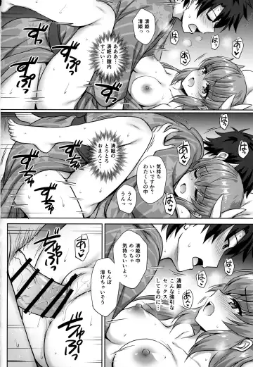 [Marugoshi] Kiyohime Onsen Fhentai.net - Page 13