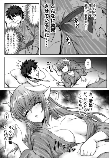 [Marugoshi] Kiyohime Onsen Fhentai.net - Page 4