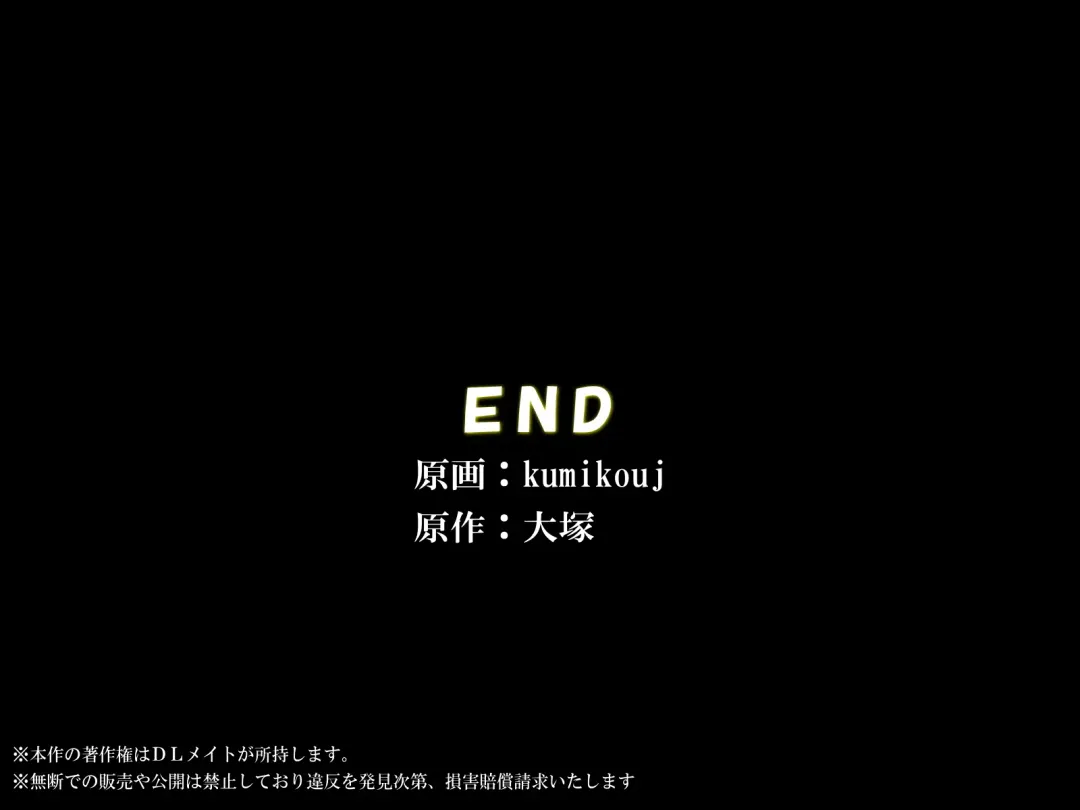 [Kumikouj] Joushiki Henkan ~Yo no Naka no Joushiki o Kaerareru Kami-sama Kyuu no Chikara o Te ni Ireta!~ Fhentai - Page 54