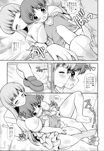 [Emina] Onee-san ga Shotakko de Haahaa Fhentai.net - Page 4