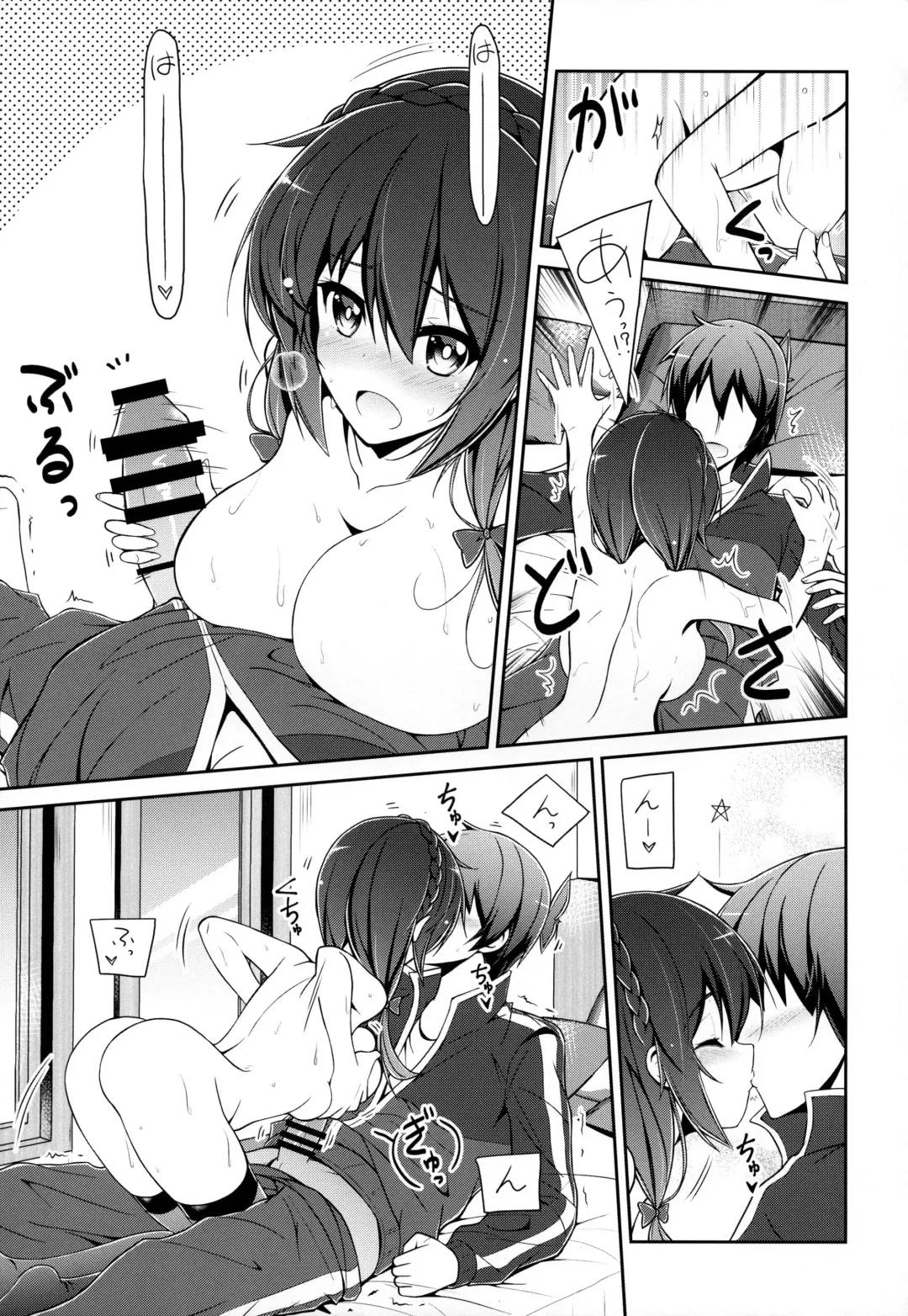 [Arui Ryou] Yunyunyunyun shiyou! Fhentai.net - Page 10