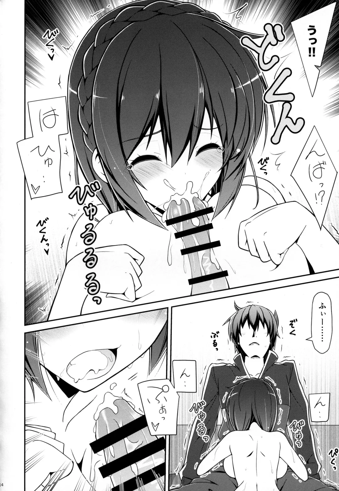 [Arui Ryou] Yunyunyunyun shiyou! Fhentai.net - Page 13