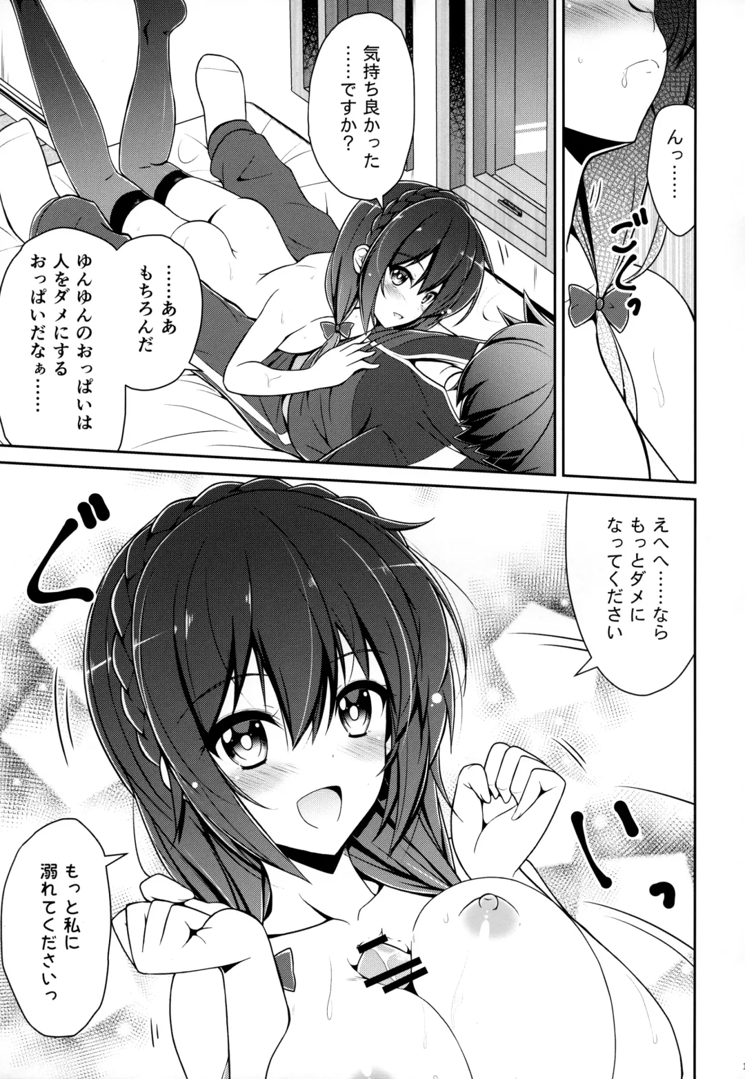 [Arui Ryou] Yunyunyunyun shiyou! Fhentai.net - Page 14