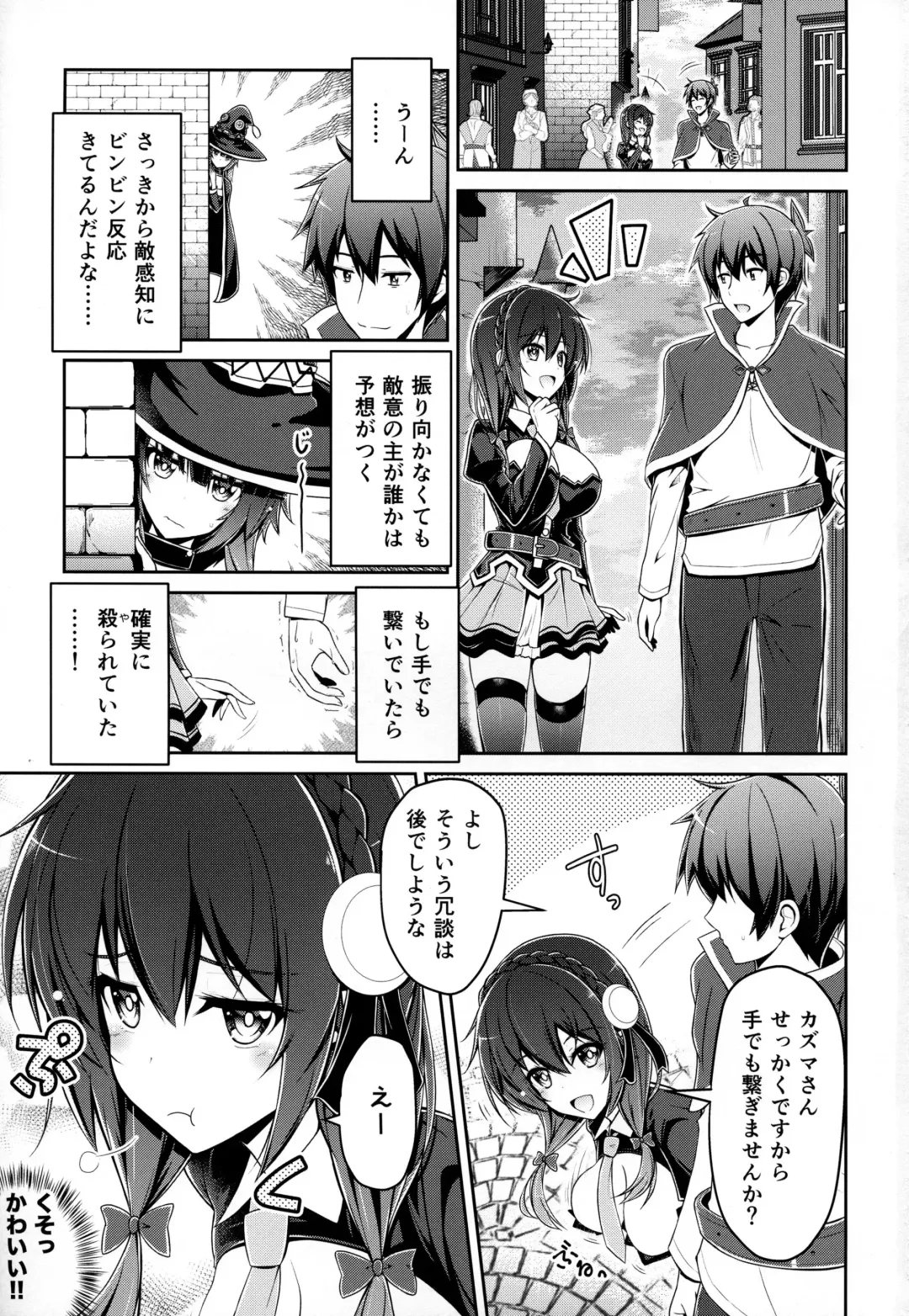 [Arui Ryou] Yunyunyunyun shiyou! Fhentai.net - Page 2