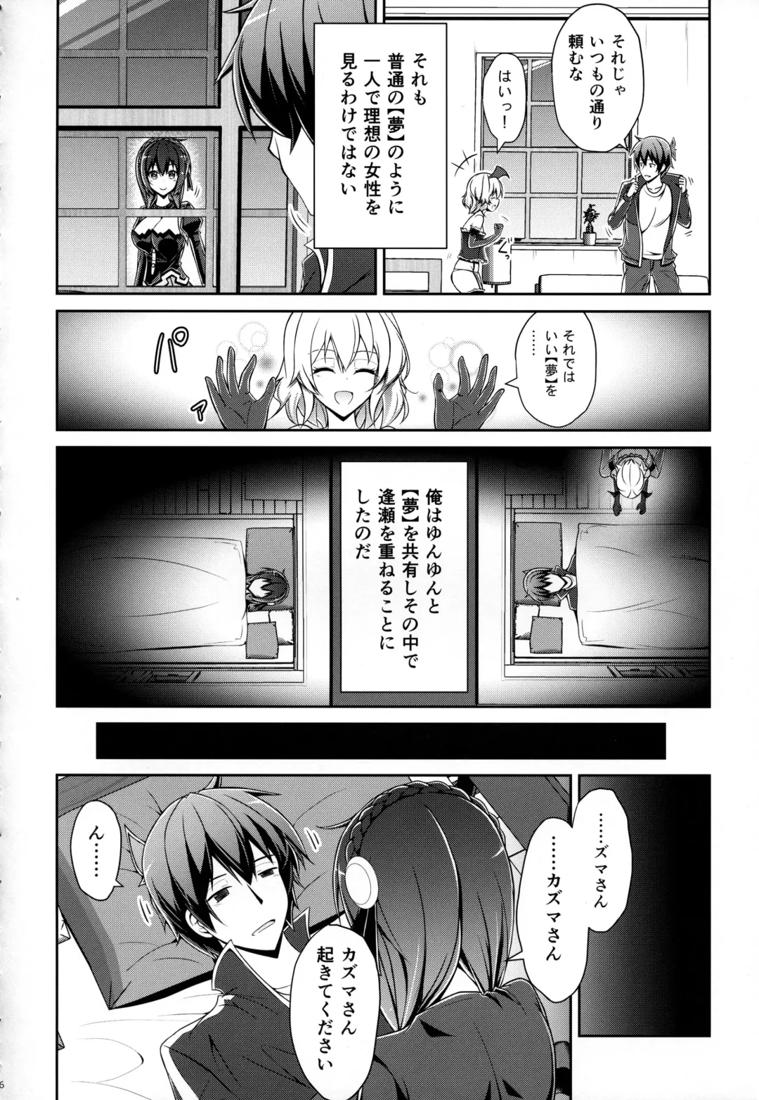 [Arui Ryou] Yunyunyunyun shiyou! Fhentai.net - Page 5