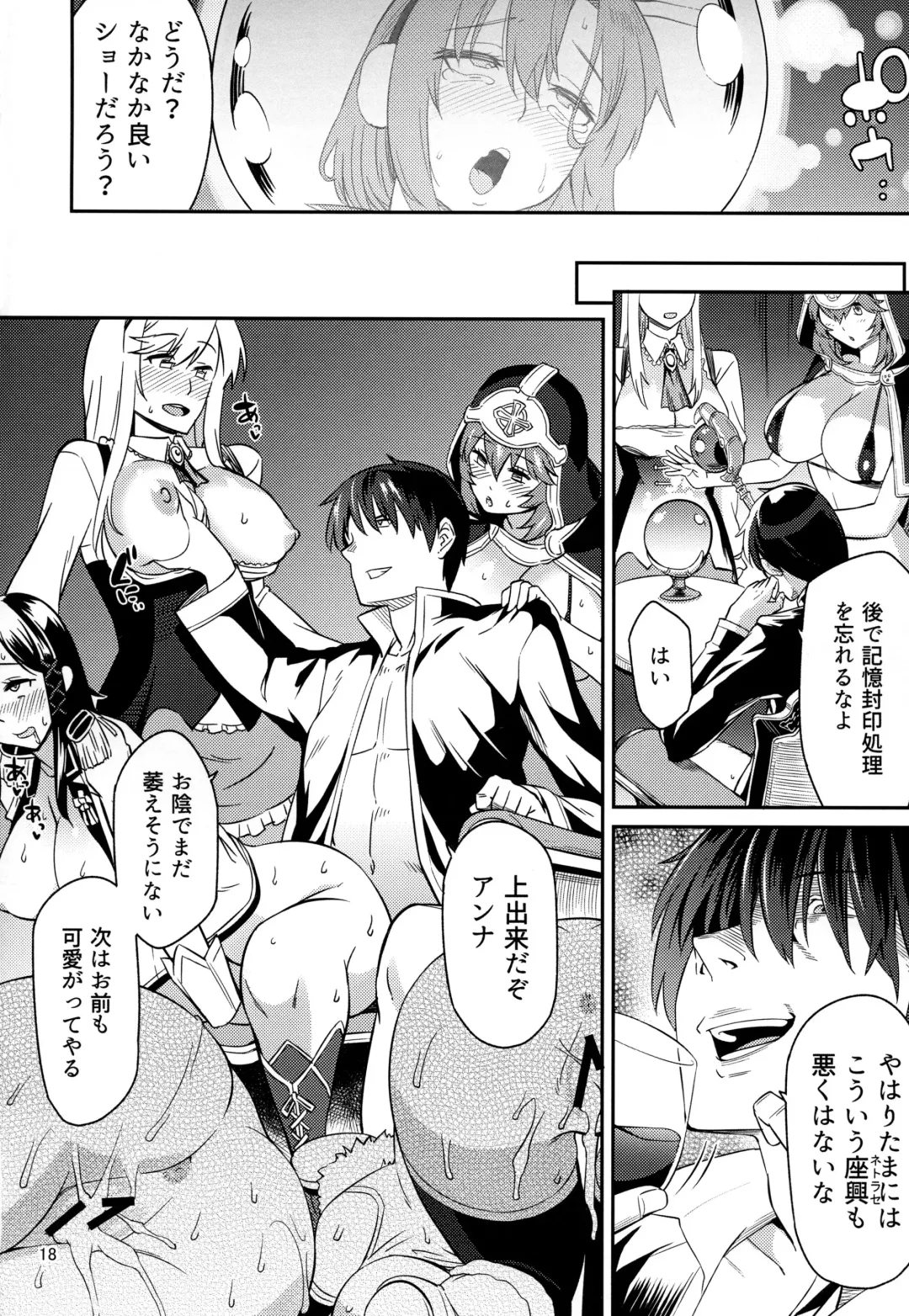 [Orikuchi Hirata] Leda-chan Kimechaimashita. Fhentai.net - Page 17