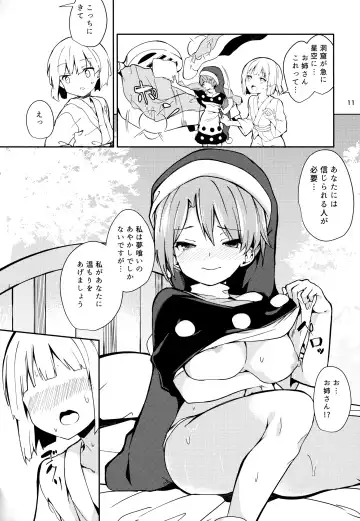 [Chirorian] Doremy-san to Boku no Tousou Yume Fhentai - Page 10