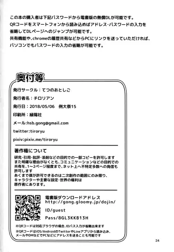 [Chirorian] Doremy-san to Boku no Tousou Yume Fhentai - Page 23