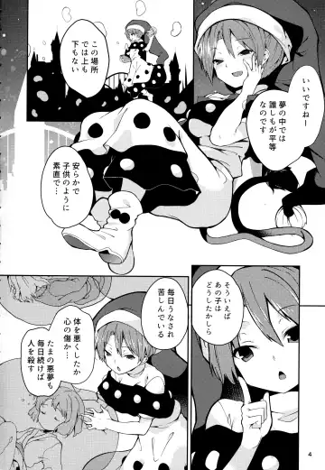 [Chirorian] Doremy-san to Boku no Tousou Yume Fhentai - Page 3