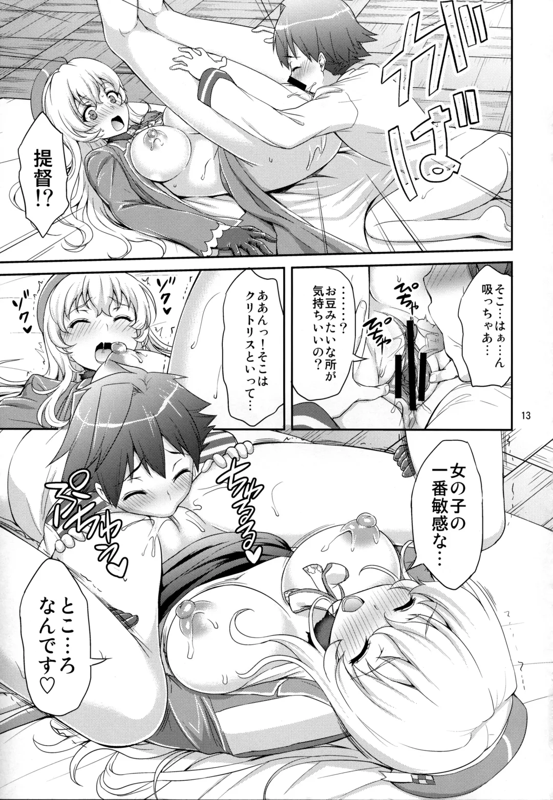 [Asahina Hikage] Panpakapan!! Atago Fever Fhentai - Page 12