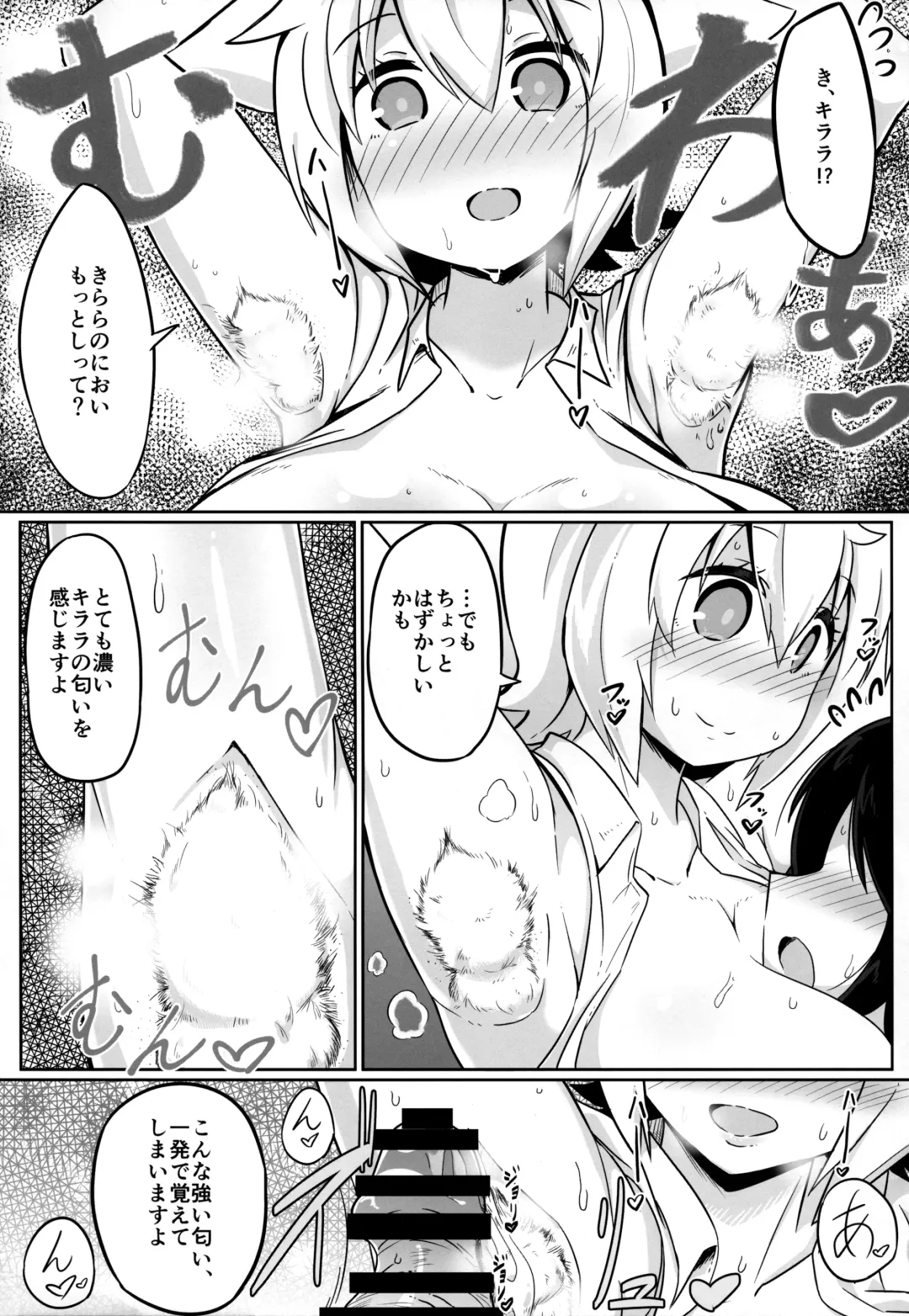 [Hirob816] N. KITTY No Limit Fhentai.net - Page 12