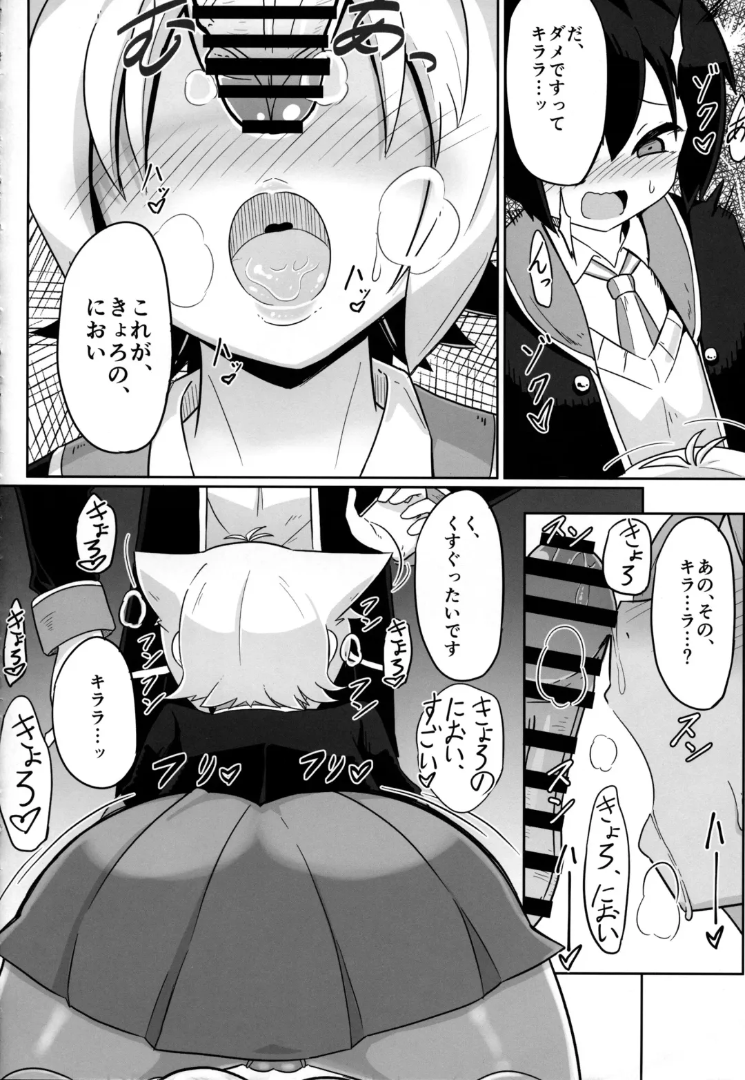 [Hirob816] N. KITTY No Limit Fhentai.net - Page 7