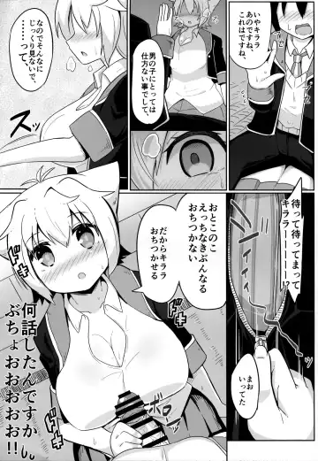 [Hirob816] N. KITTY No Limit Fhentai.net - Page 6