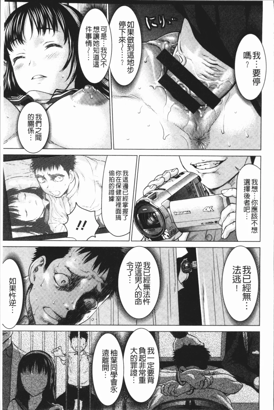 [Saida Kazuaki] Kushizashi Ubu Bitch | 串挿住鮮嫩Bitch Fhentai - Page 100